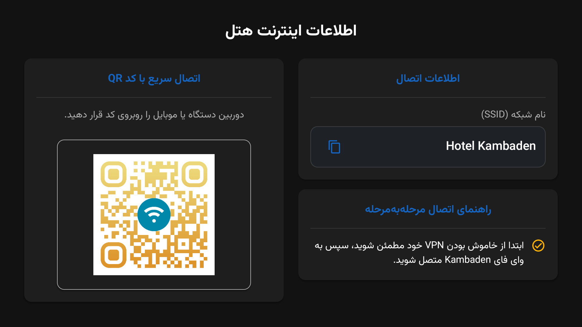 وای‌فای